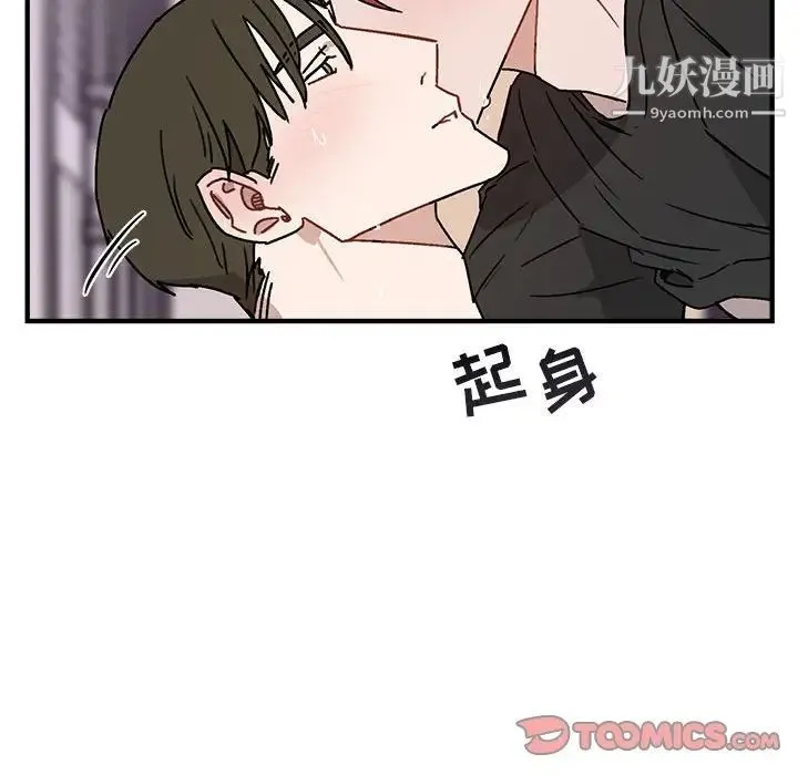 与你的未来 第34话 第38页