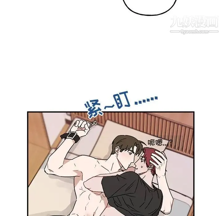 与你的未来 第34话 第28页