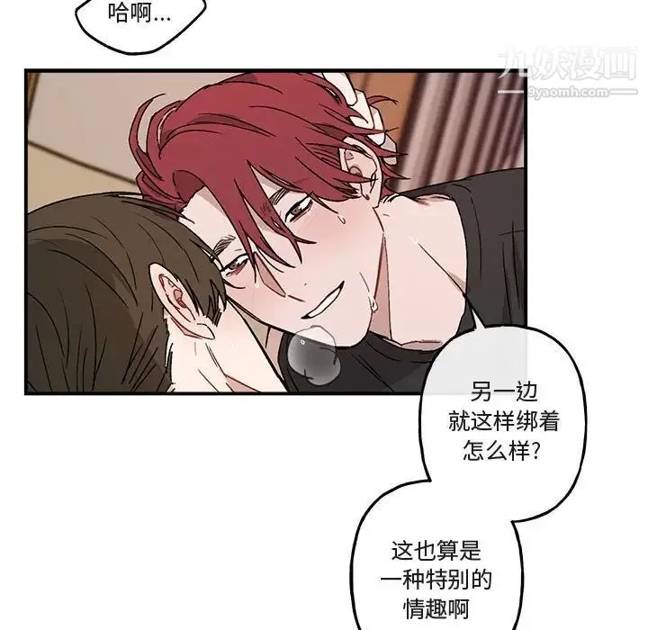 与你的未来 第34话 第27页
