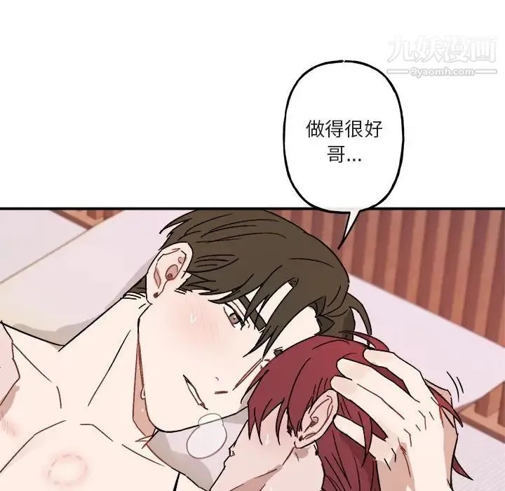 与你的未来 第34话 第25页