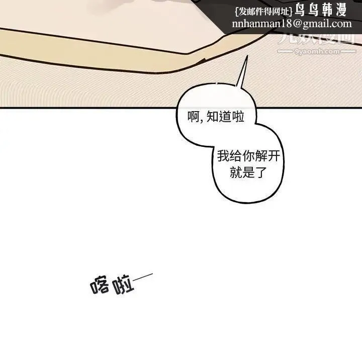与你的未来 第34话 第34页