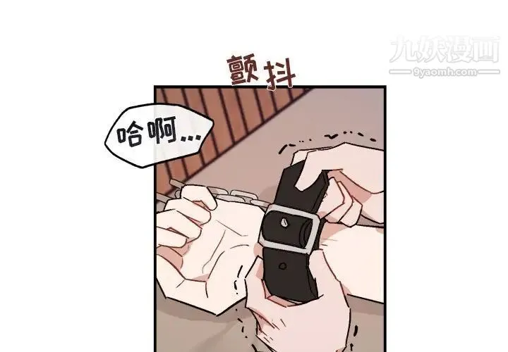 与你的未来 第34话 第3页