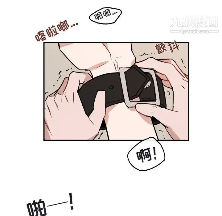 与你的未来 第34话 第21页