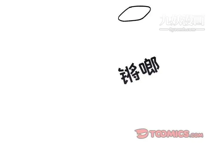 与你的未来 第34话 第2页