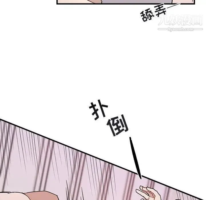 与你的未来 第34话 第45页