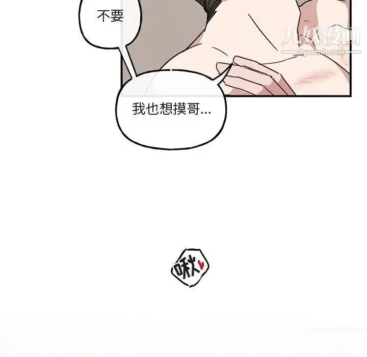 与你的未来 第34话 第32页