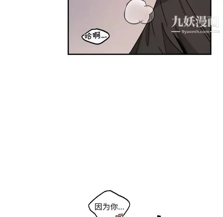 与你的未来 第34话 第15页