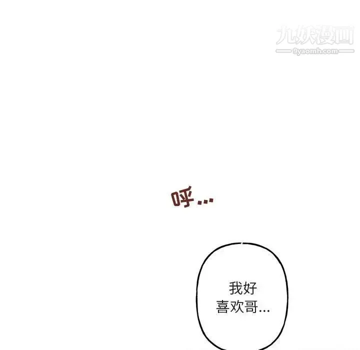 与你的未来 第34话 第55页