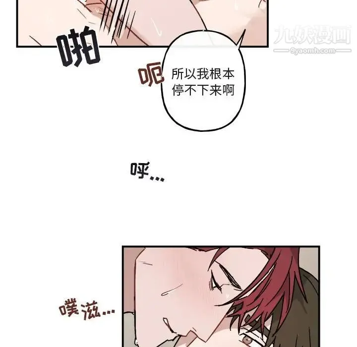 与你的未来 第34话 第18页