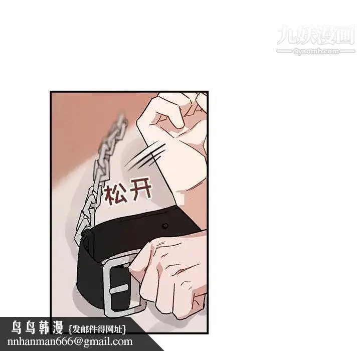 与你的未来 第34话 第35页