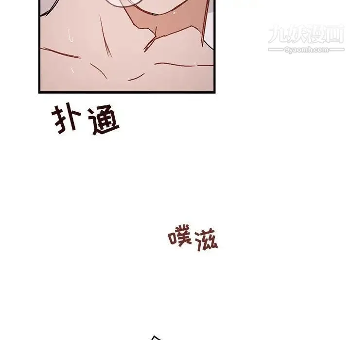 与你的未来 第34话 第58页