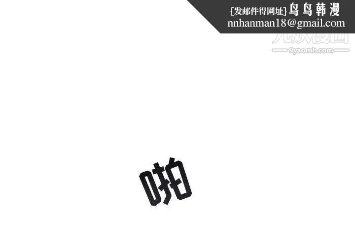 与你的未来 第34话 第1页