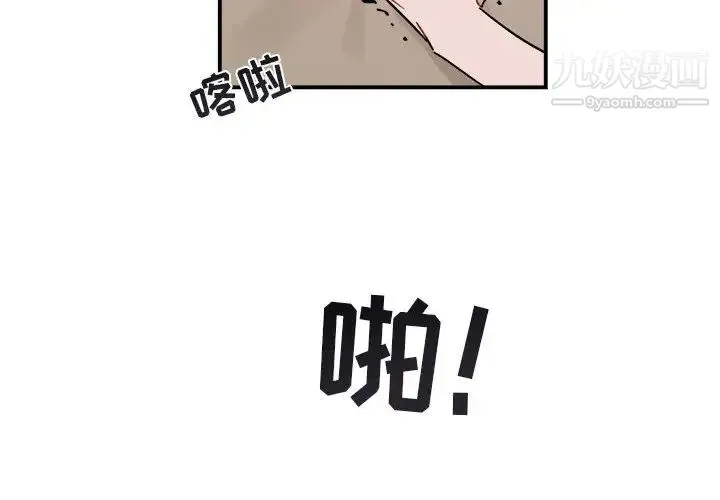 与你的未来 第34话 第4页