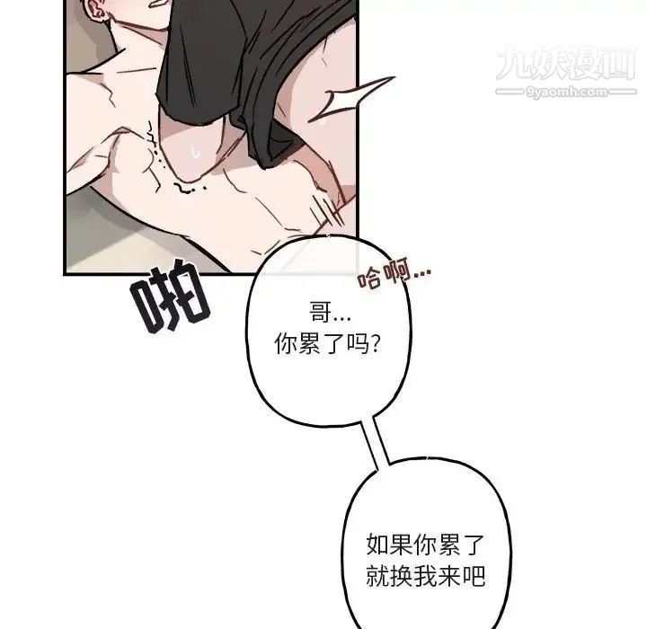 与你的未来 第34话 第8页