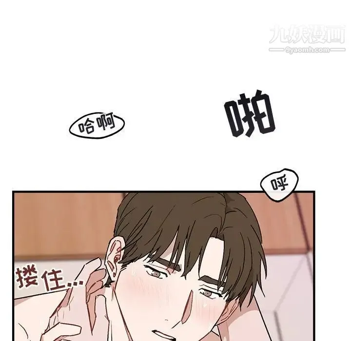 与你的未来 第34话 第49页
