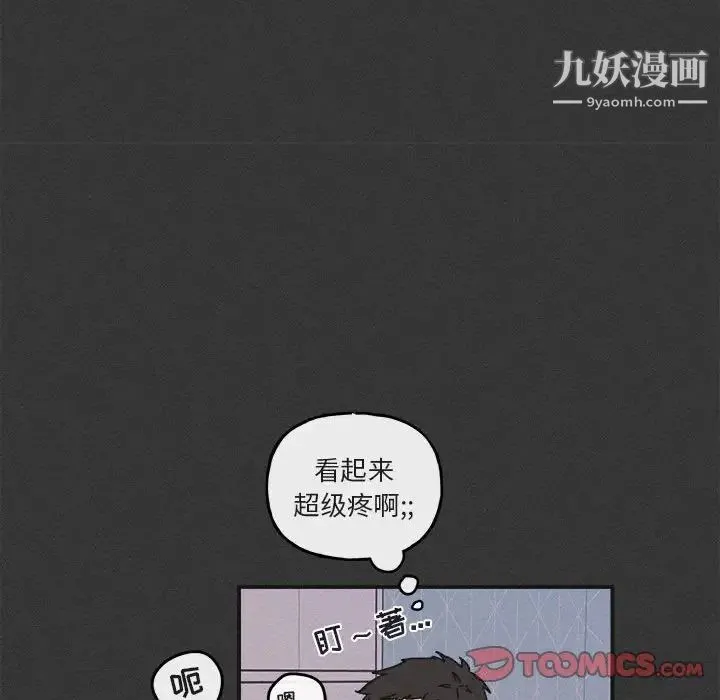 与你的未来 第30话 第26页