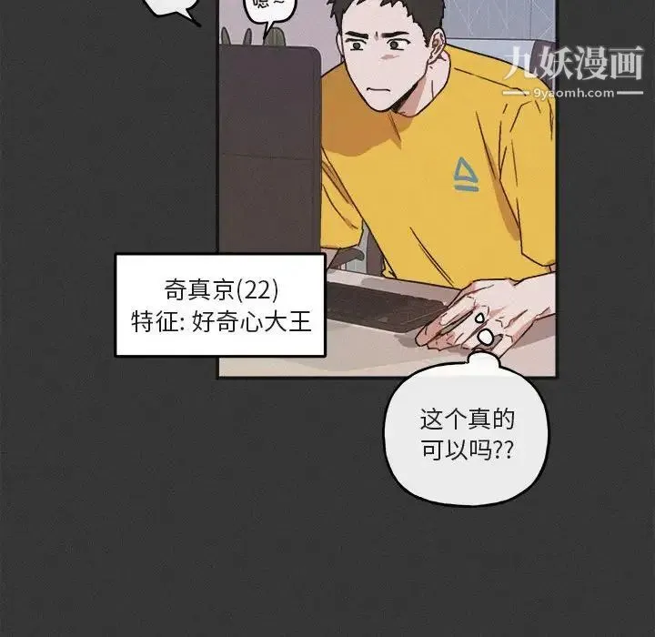 与你的未来 第30话 第27页