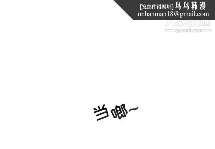 与你的未来 第30话 第1页