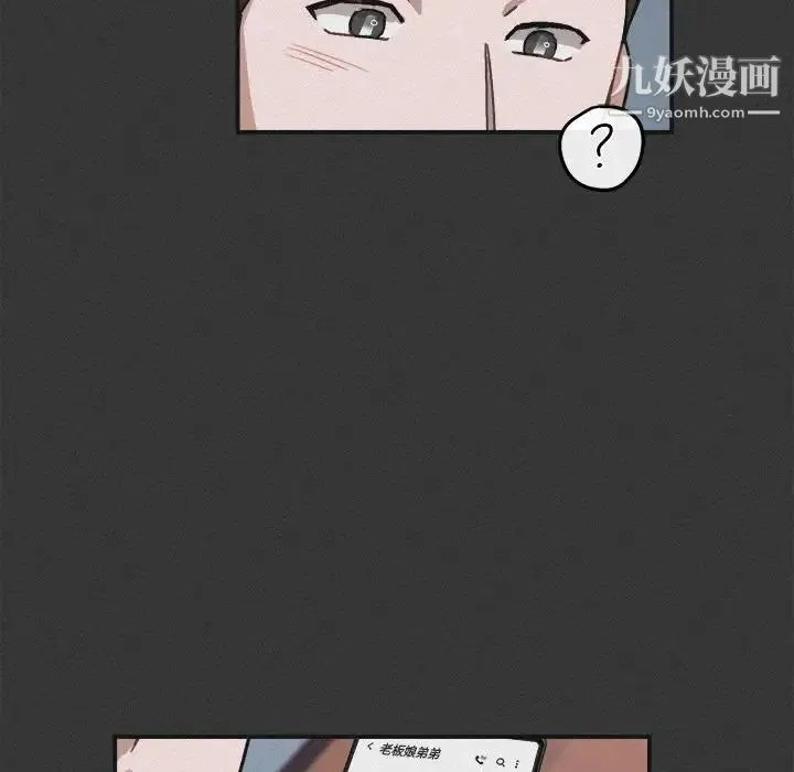 与你的未来 第30话 第55页