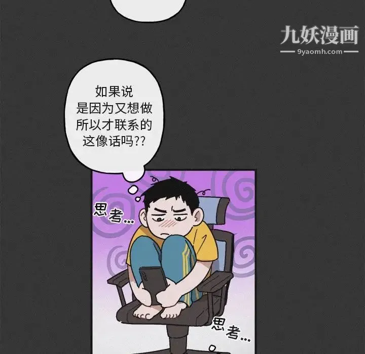 与你的未来 第30话 第40页