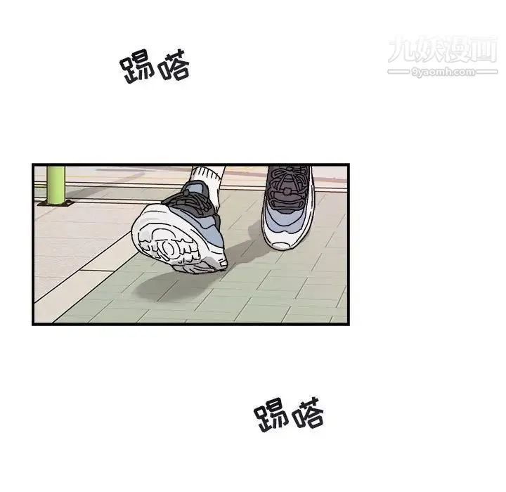 与你的未来 第30话 第17页