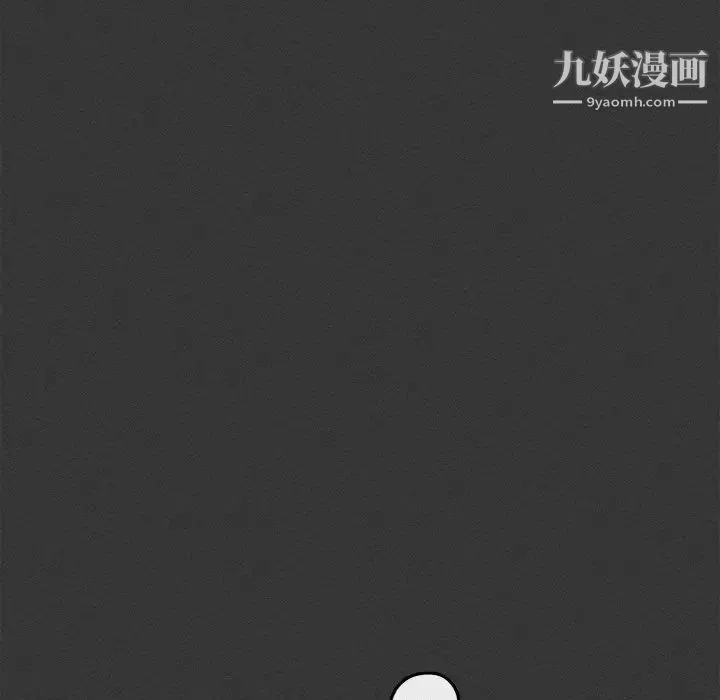 与你的未来 第30话 第44页