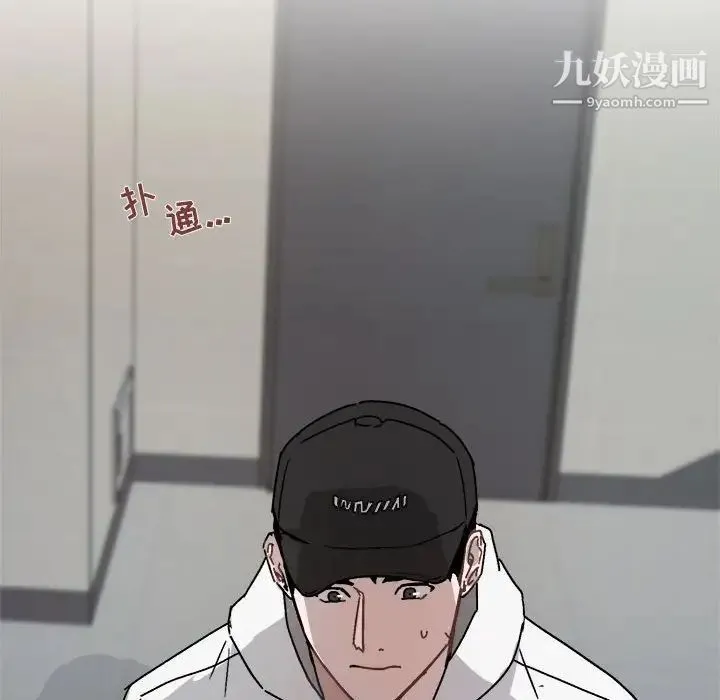 与你的未来 第30话 第21页