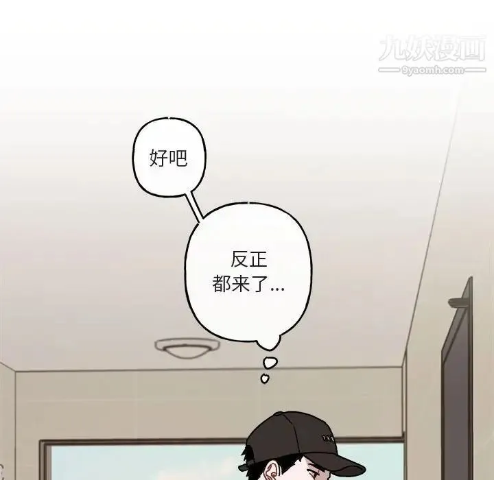 与你的未来 第30话 第60页