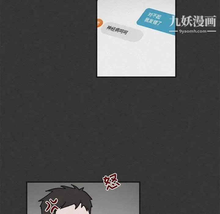与你的未来 第30话 第53页