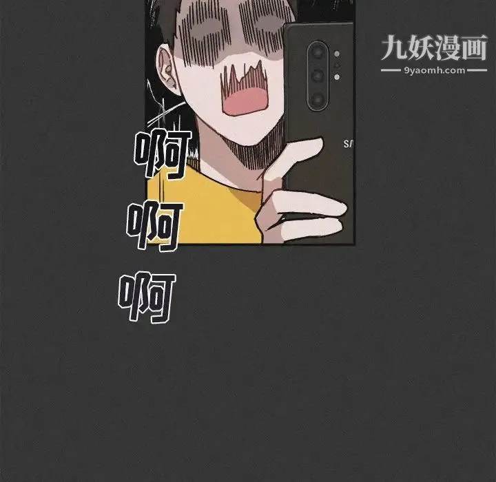与你的未来 第30话 第47页