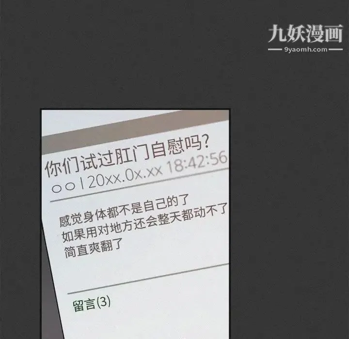 与你的未来 第30话 第32页