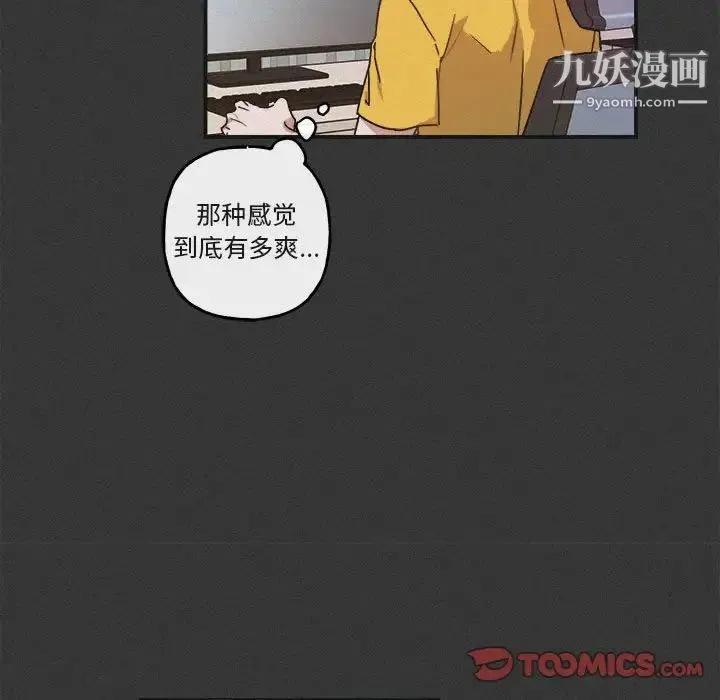 与你的未来 第30话 第34页