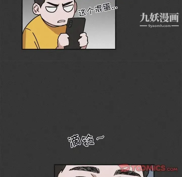 与你的未来 第30话 第54页