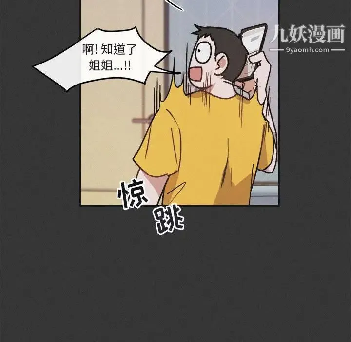 与你的未来 第30话 第43页