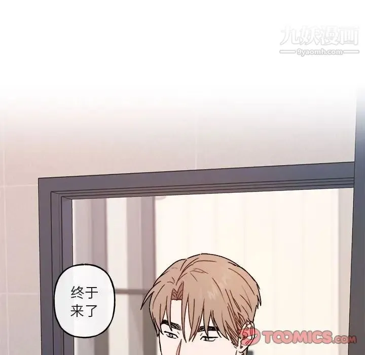 与你的未来 第30话 第66页