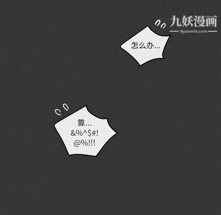 与你的未来 第30话 第48页