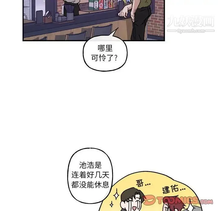 与你的未来 第30话 第6页