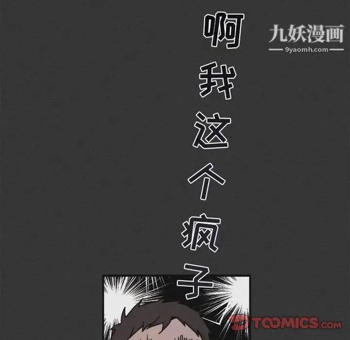 与你的未来 第30话 第46页