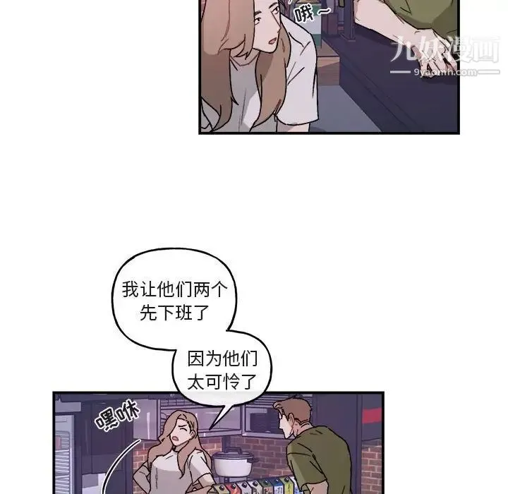 与你的未来 第30话 第5页