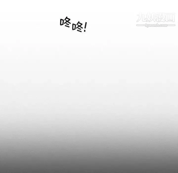 与你的未来 第30话 第23页