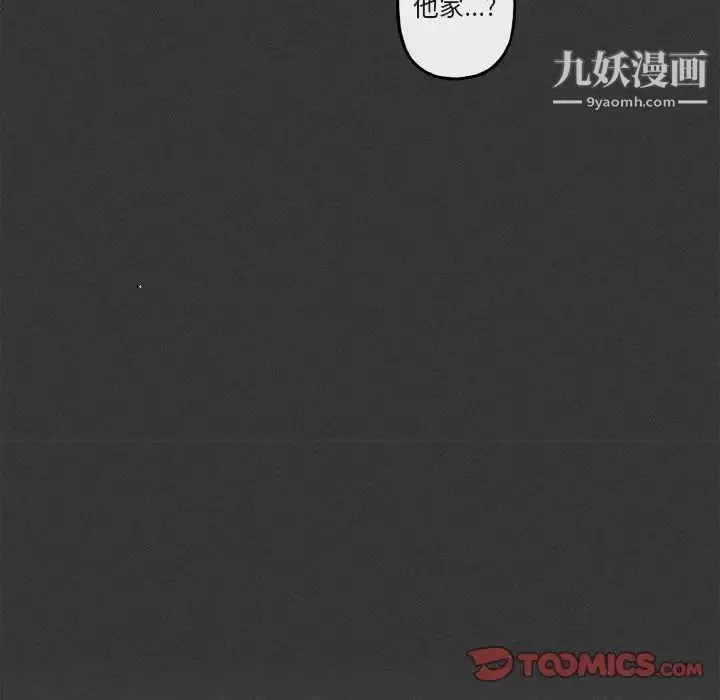 与你的未来 第30话 第58页