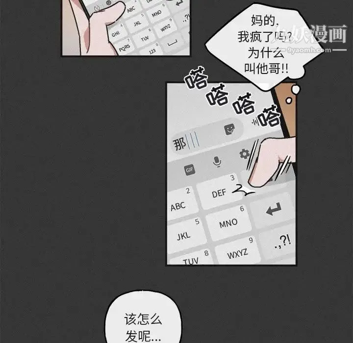 与你的未来 第30话 第39页