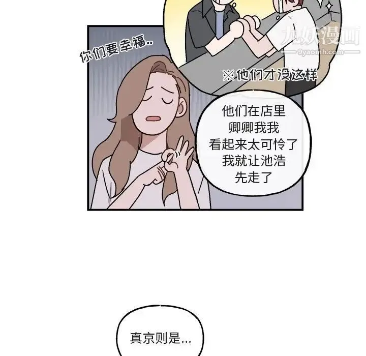 与你的未来 第30话 第7页