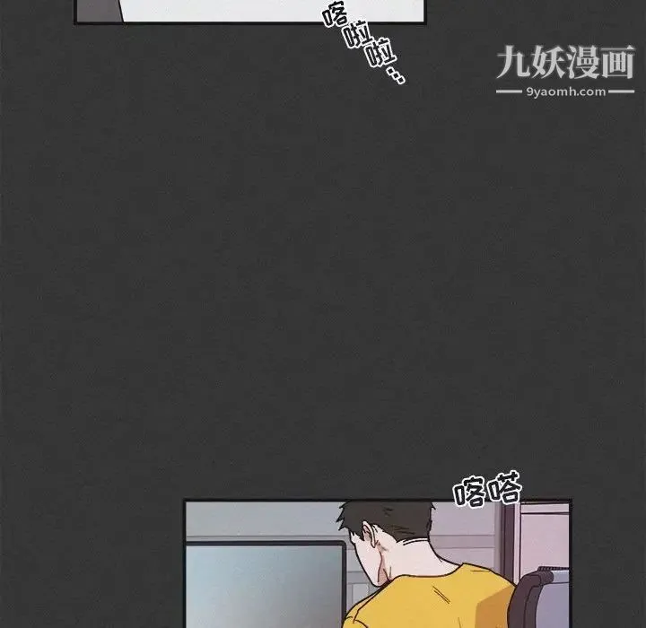 与你的未来 第30话 第33页