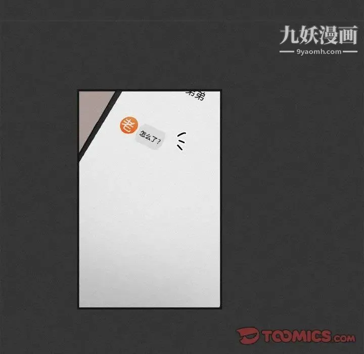 与你的未来 第30话 第50页