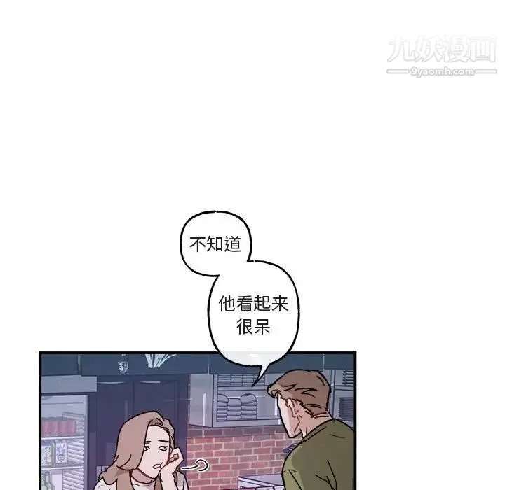 与你的未来 第30话 第9页
