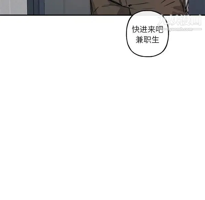 与你的未来 第30话 第68页