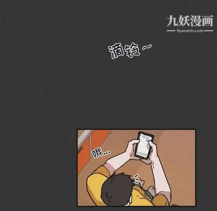 与你的未来 第30话 第49页