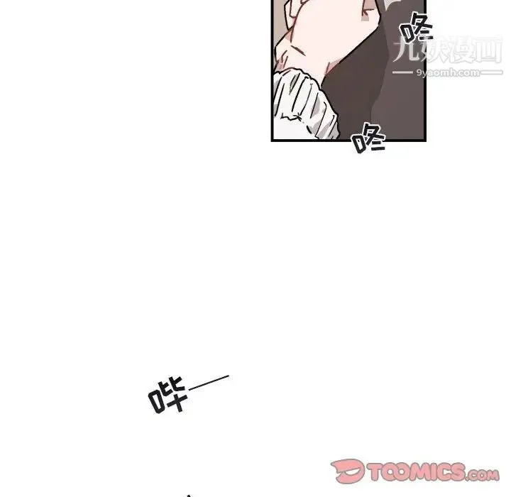 与你的未来 第30话 第62页