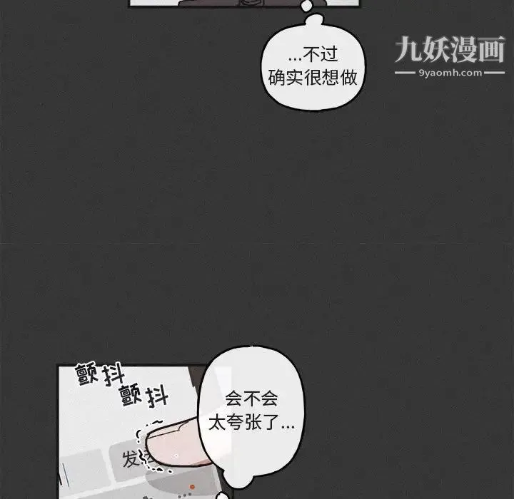 与你的未来 第30话 第41页